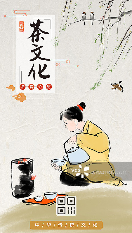 中国风茶文化儿童围炉煮茶插画春天谷雨清明节气图片素材