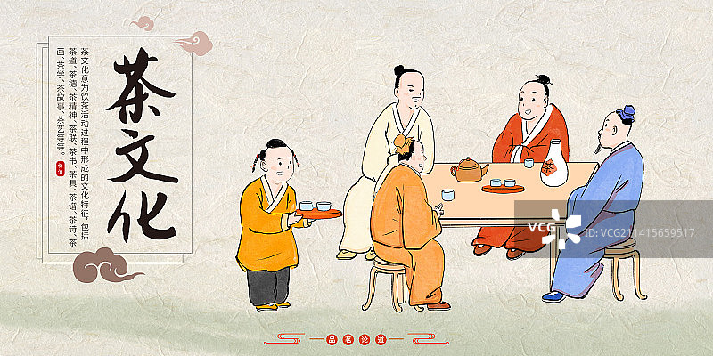 中国风茶文化儿童围炉煮茶插画春天谷雨清明节气图片素材
