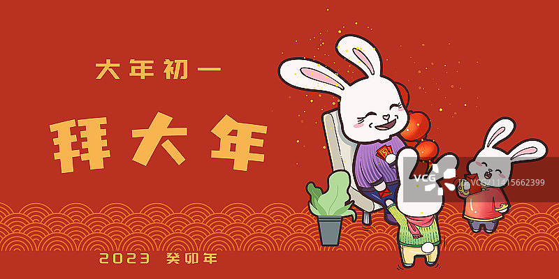兔年年俗大年初一图片素材