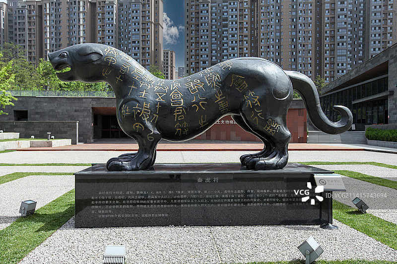 陕西省西安市曲江秦二世遗址公园：秦虎符图片素材