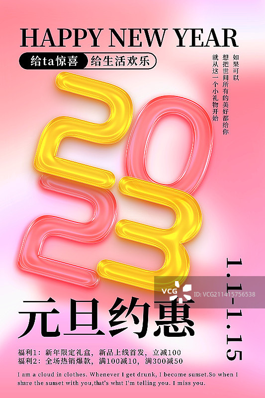 2023年双旦简约弥散光海报图片素材