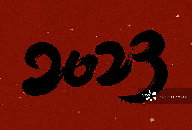 2023年兔年恭贺新春书法字体海报设计图片素材