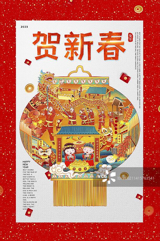 2023国潮风贺新春贺卡 国潮风年俗插画舞龙舞狮逛庙会买年货 童男童女送财来图片素材