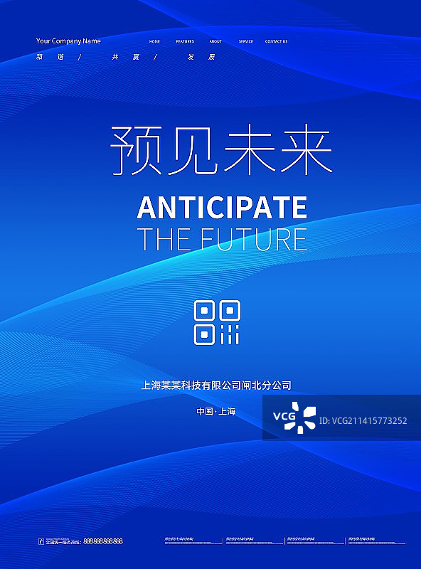 创意企业会议展板背景商务展板海报图片素材