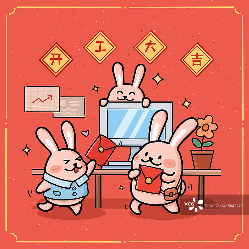 兔年春节大年初七开工大吉新年喜庆卡通插画图片素材