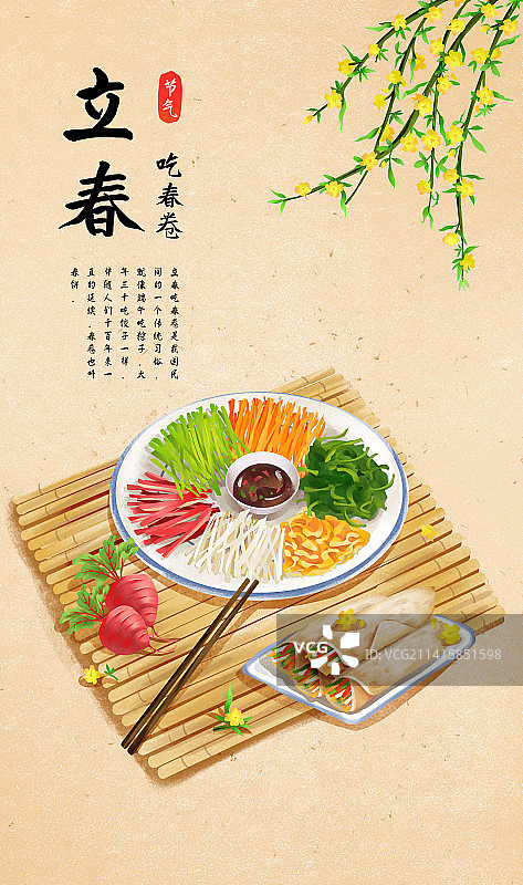 二十四节气之立春吃春卷图片素材