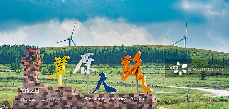 河北张家口草原天路坝上草原风车图片素材