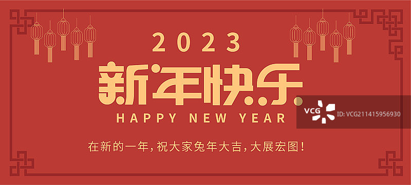 新年快乐字体设计图片素材