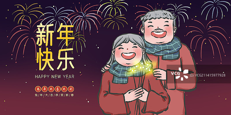 中国传统节日春节除夕全家福一家人团圆看烟花模板海报图片素材