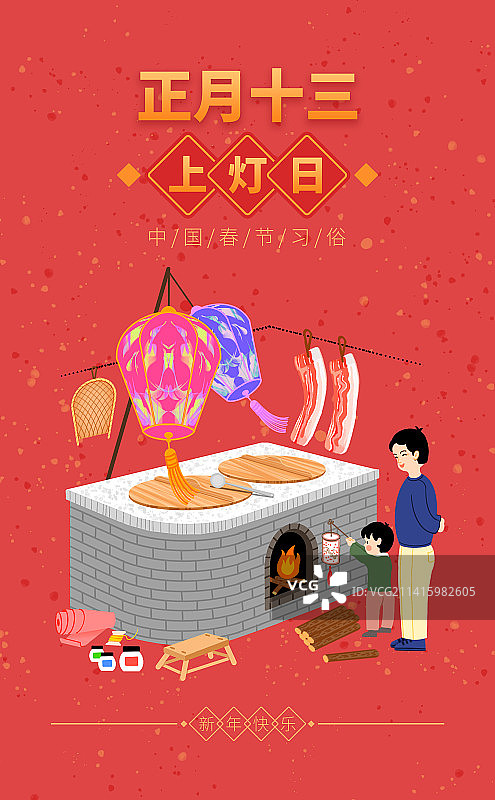 正月十三上灯日春节年俗红色元宵节图片素材