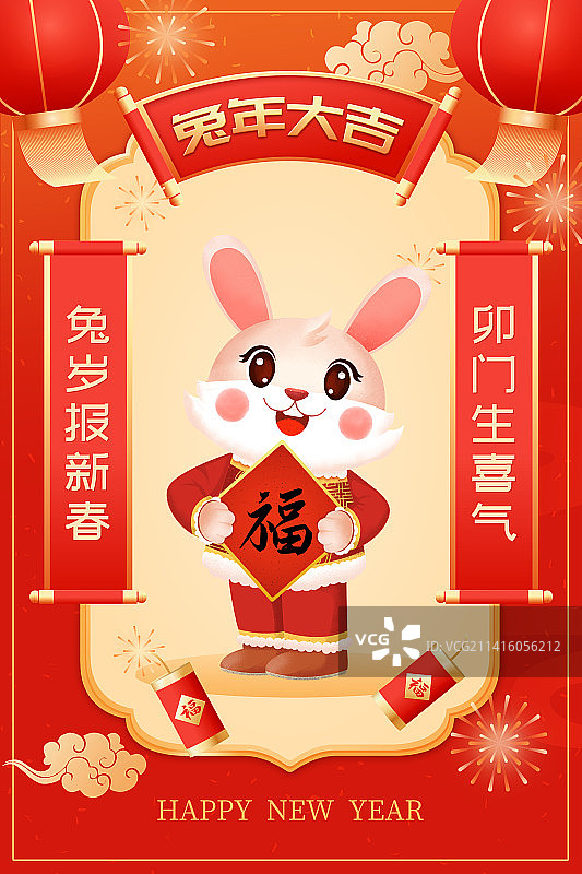兔年大吉新年快乐卯兔插画图片素材