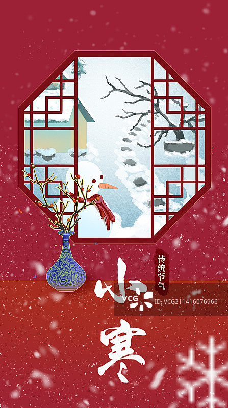 二十四节气 小寒图片素材