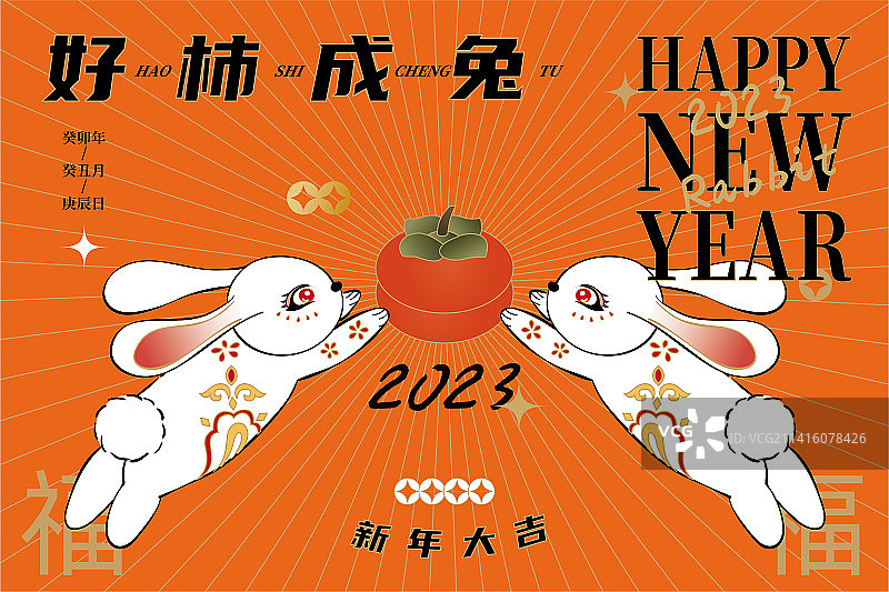 兔年海报图片素材