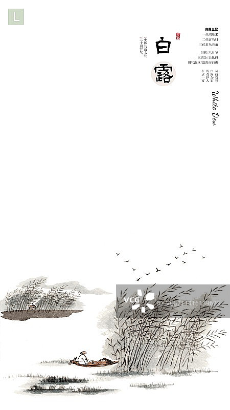 手绘水墨插画二十四节气海报白露图片素材