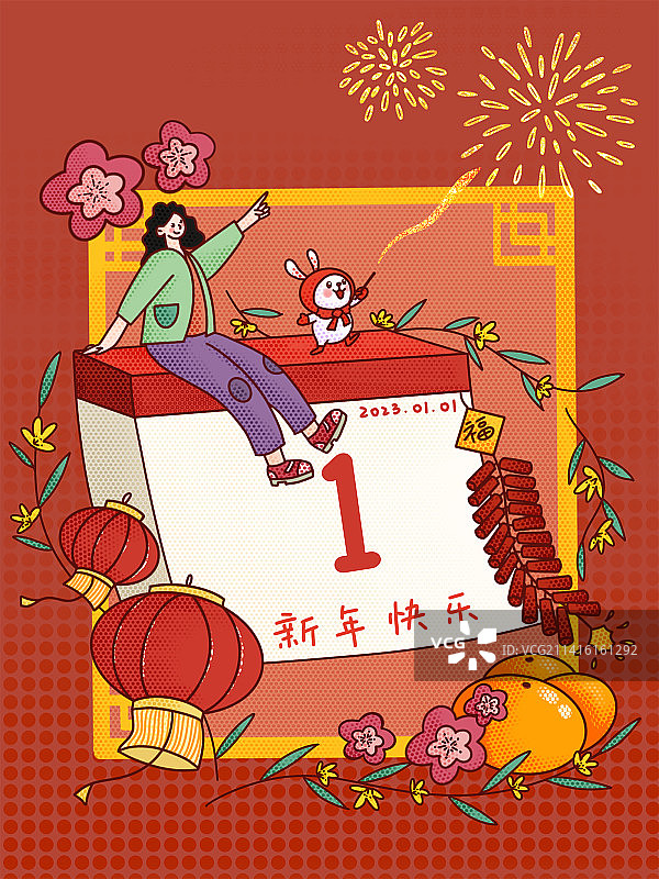 兔年新年插画源文件可删改文字图片素材