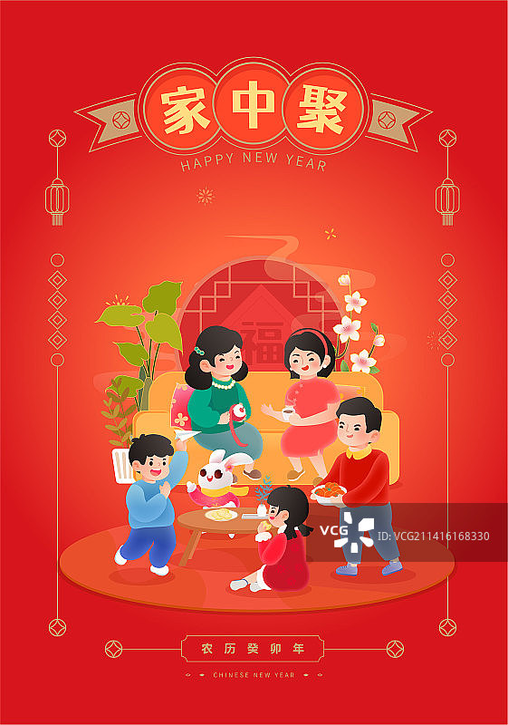 兔年春节传统年俗系列插画之大年初四家中聚图片素材