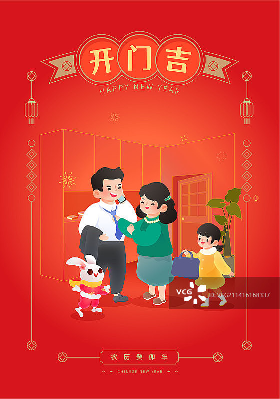 兔年春节传统年俗系列插画之大年初七开门大吉图片素材