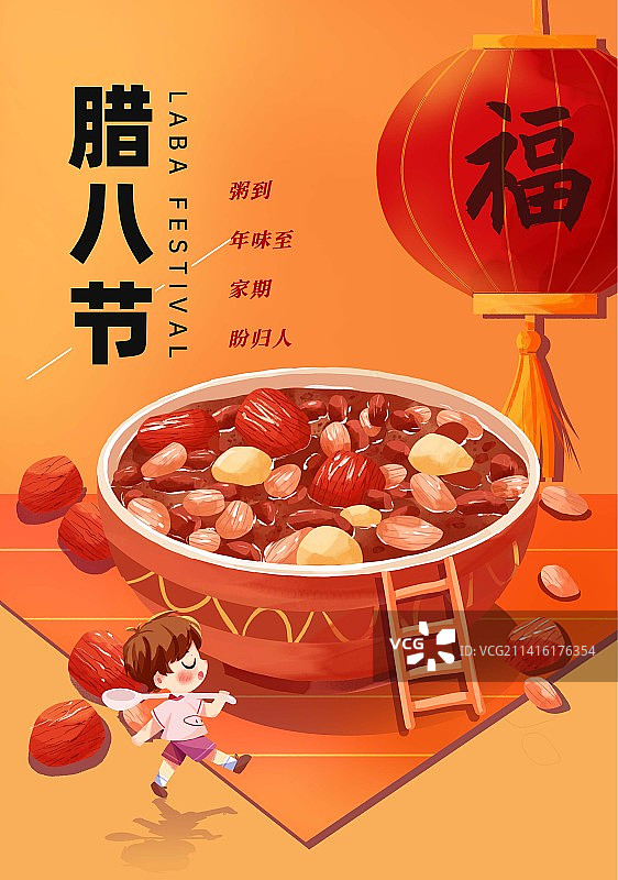 腊八节新年节日海报图片素材