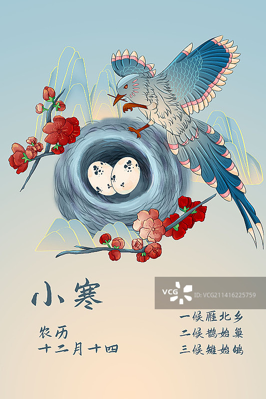 24节气插画小寒图片素材