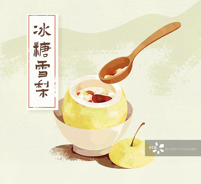 冰糖雪梨手绘肌理写实插画图片素材