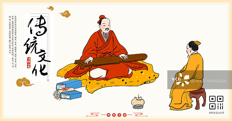 传统文化古代音乐插图海报设计图片素材