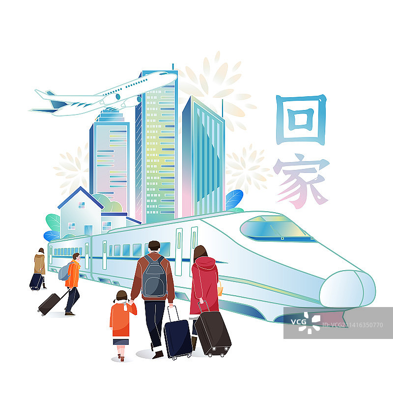 回家过年-高铁-飞机-矢量图（冷色）图片素材