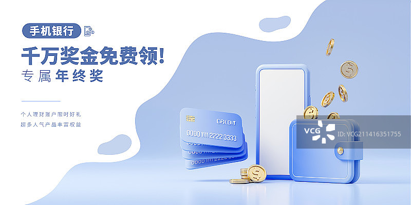 3D渲染手机理财主题设计模板图片素材