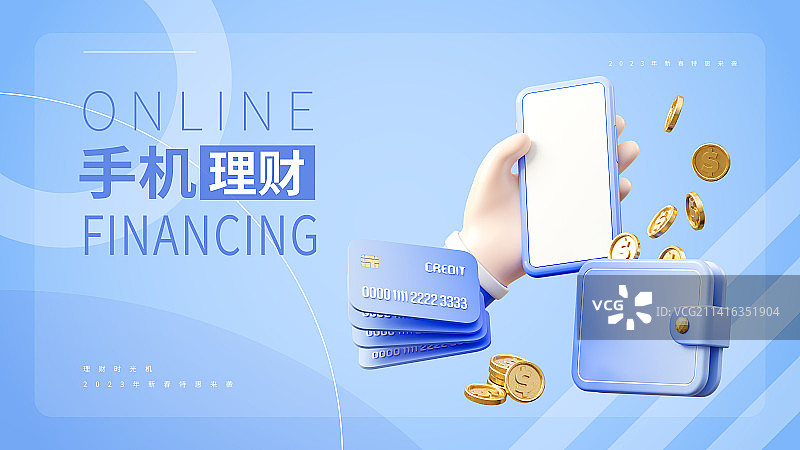 3D渲染手机理财主题设计模板图片素材