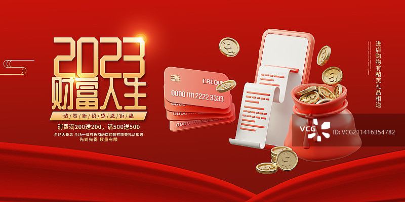 3D渲染手机理财主题设计模板图片素材