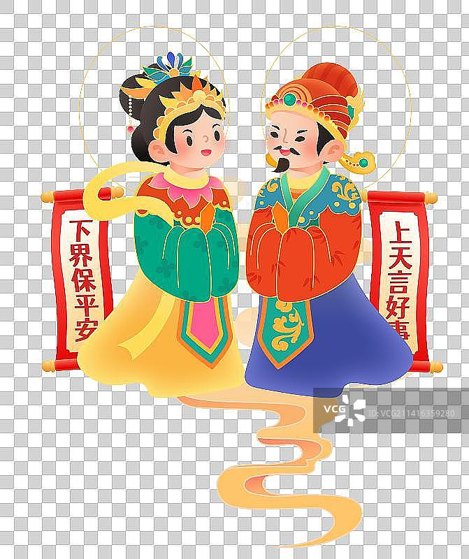 灶王爷灶王奶奶灶神祭灶矢量卡通插画图片素材