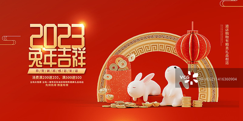 3D渲染兔年主题中国红设计模板图片素材