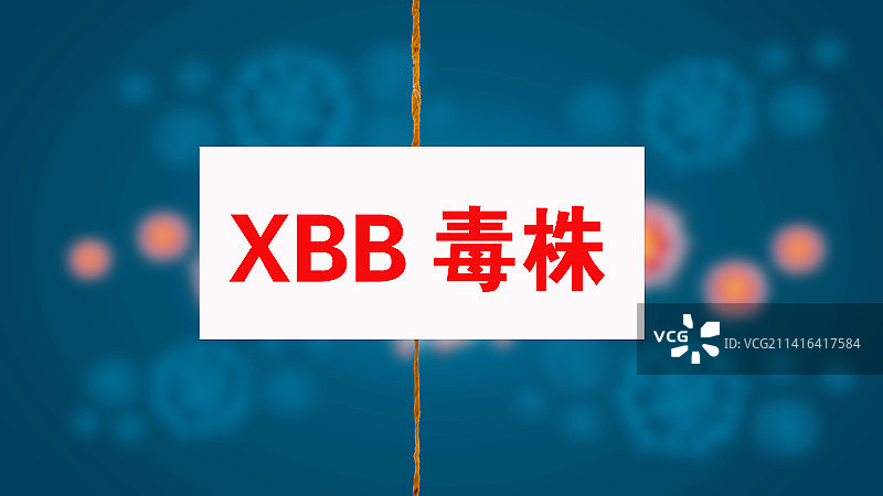 医疗概念配图：XBB毒株图片素材