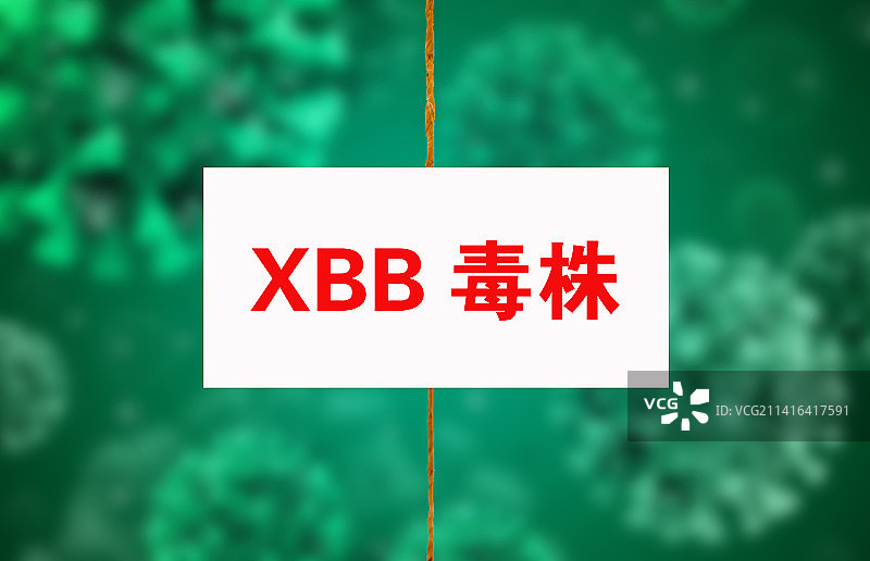 医疗概念配图：XBB毒株图片素材