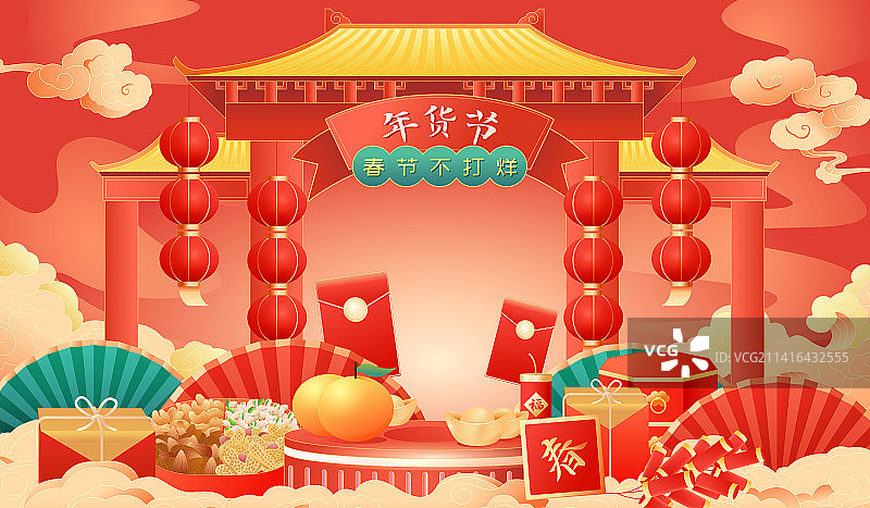春节年货不打烊矢量背景插画图片素材