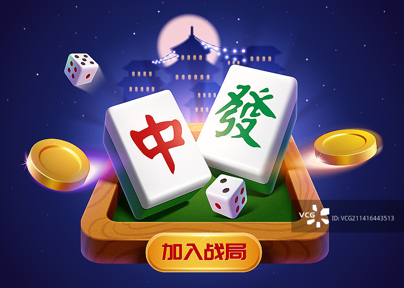 三维线上麻将游戏邀请插图图片素材