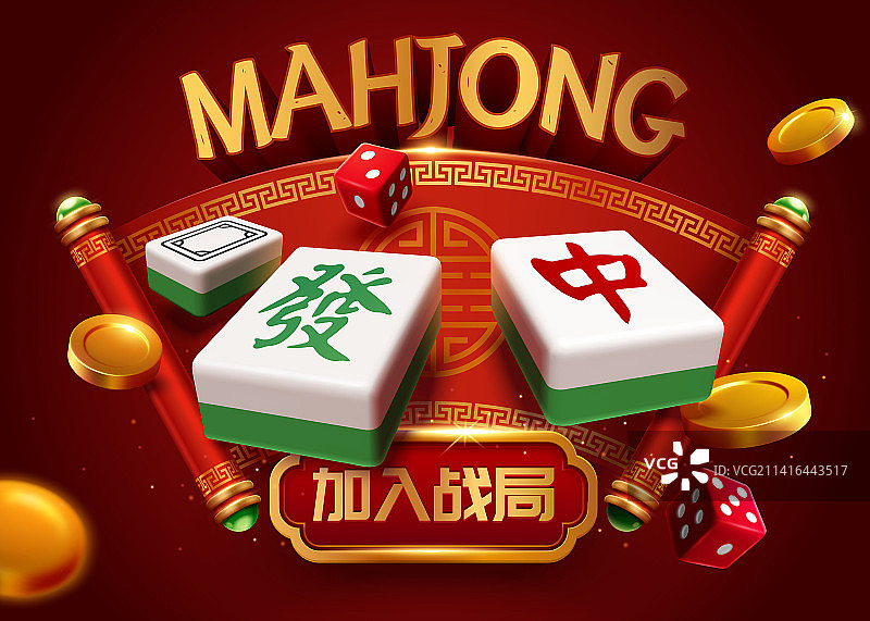 三维线上麻将游戏邀请插图图片素材