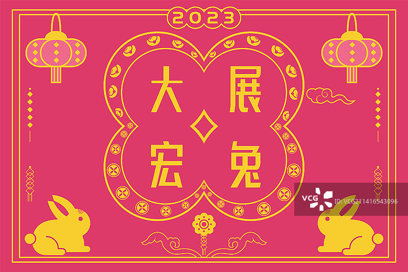 兔年春节图片素材