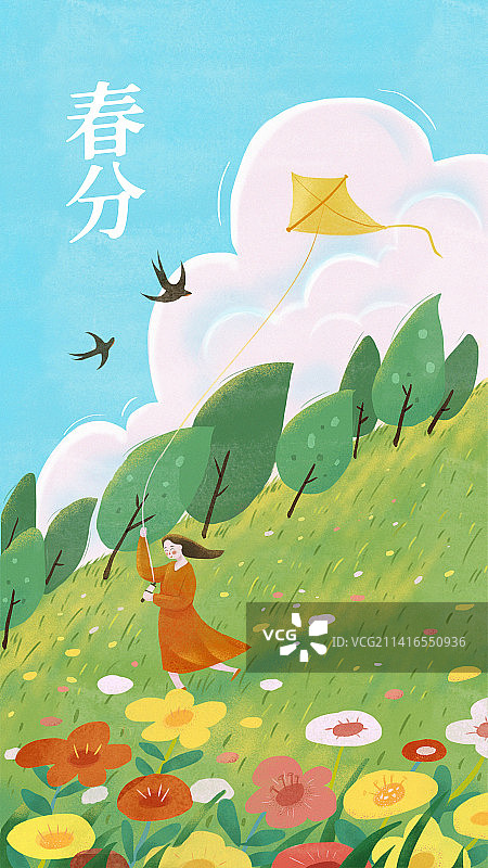 春季节气春分女孩草地放风筝插画设计模版图片素材