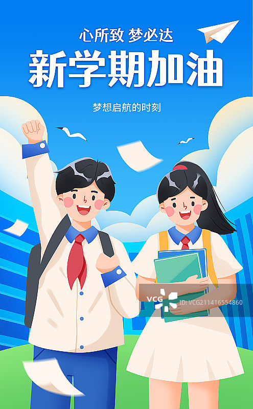 新学期开学学生去学校扁平质感插画图片素材