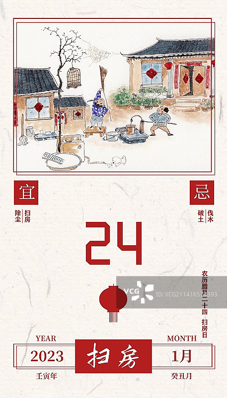 复古日历春节年俗插画海报扫房子图片素材