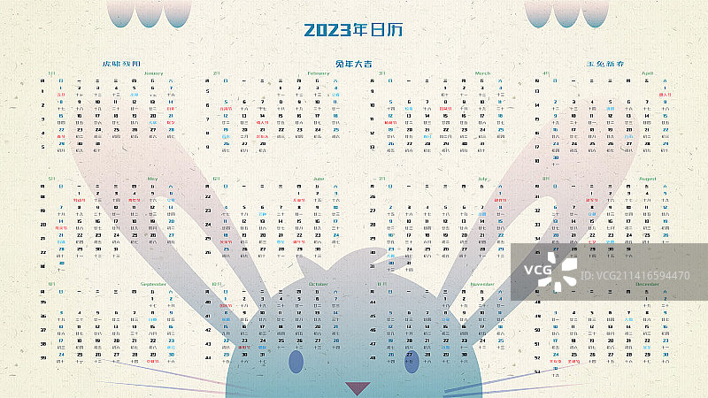 兔年全年日历1-12月，2023，横版图片素材