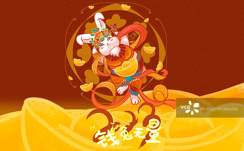 钱兔无量图片素材