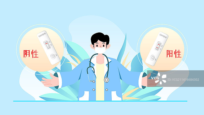 疫情抗原检测科普扁平矢量插画图片素材