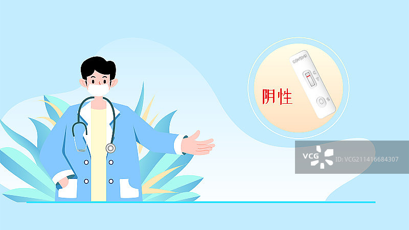 疫情抗原检测科普扁平矢量插画图片素材