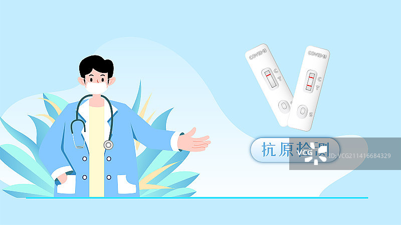 疫情抗原检测科普扁平矢量插画图片素材