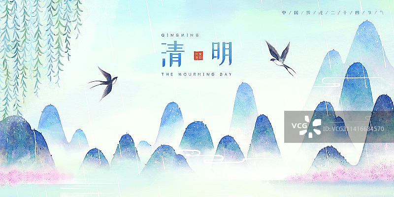 清明节-新中式国风清新朦胧烟雨山水图片素材