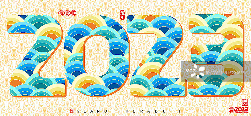 简约2023兔年国潮云纹数字背景矢量插画图片素材