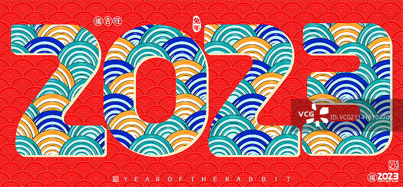 喜庆中国红国潮云纹兔年2023数字背景矢量插画图片素材