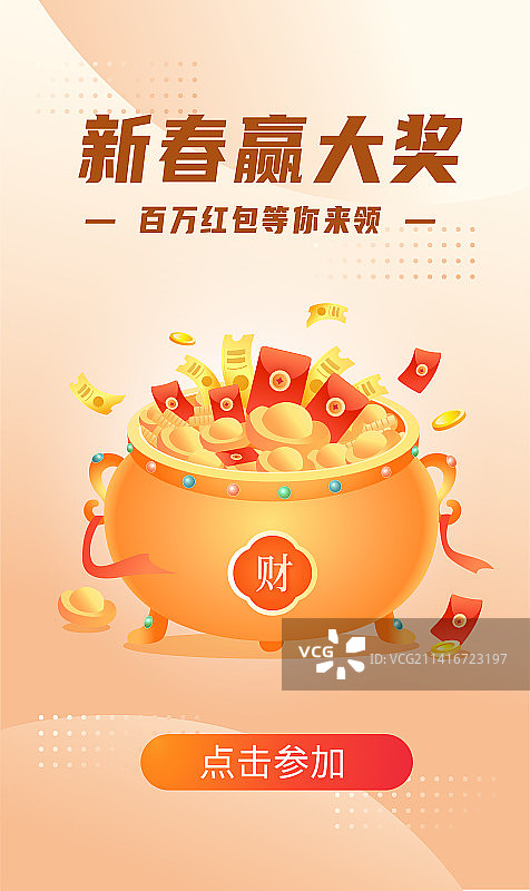 新春赢聚宝盆里的金元宝和新年红包图片素材