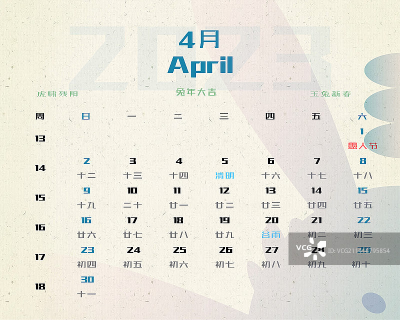 日历,2023,兔，4月图片素材